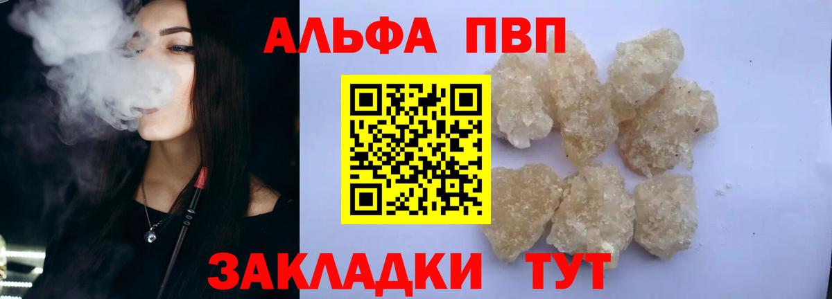 Alpha-PVP СК КРИС Вологда