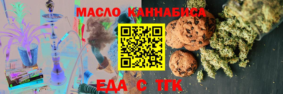 Вологда  Еда ТГК конопля  Вход с VPN 