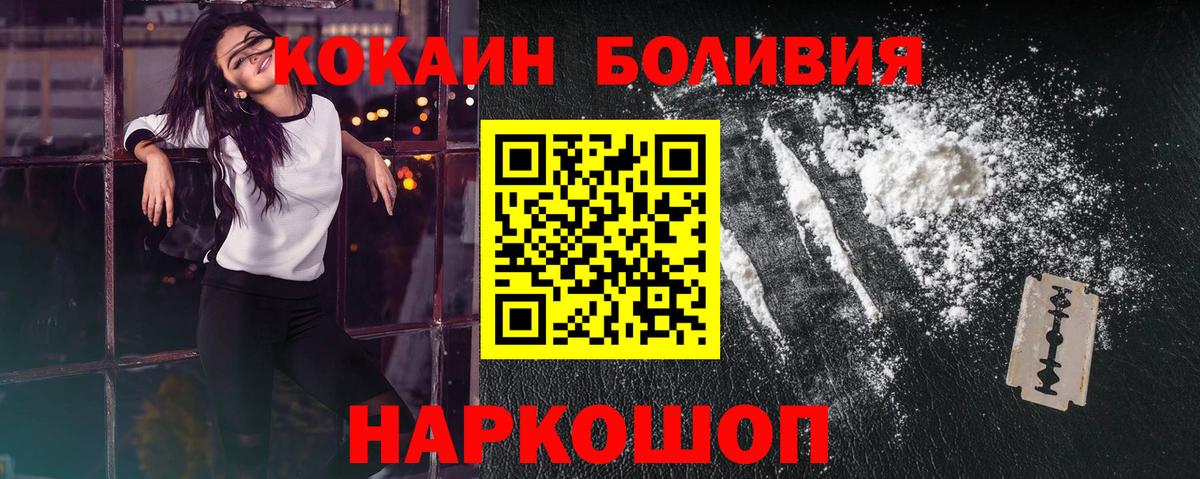Кокаин Перу Вологда
