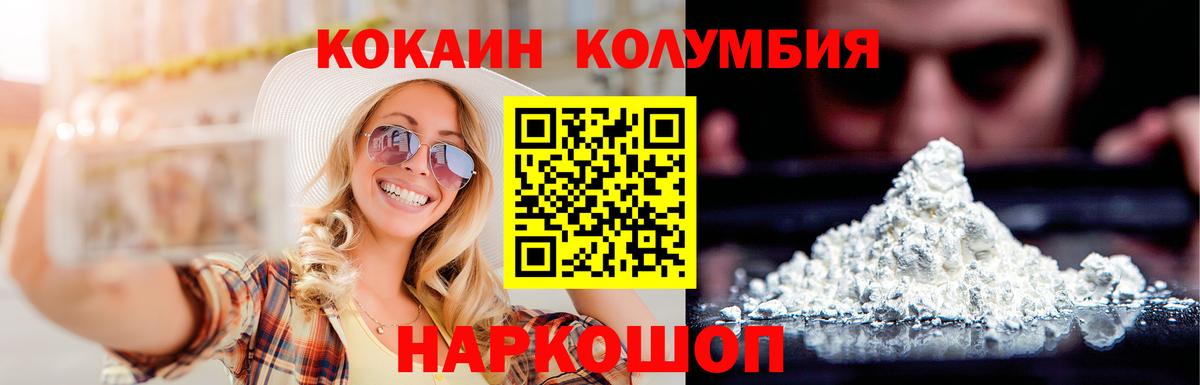 COCAIN Fish Scale  COCAIN Перу  Вологда  Вход с VPN 