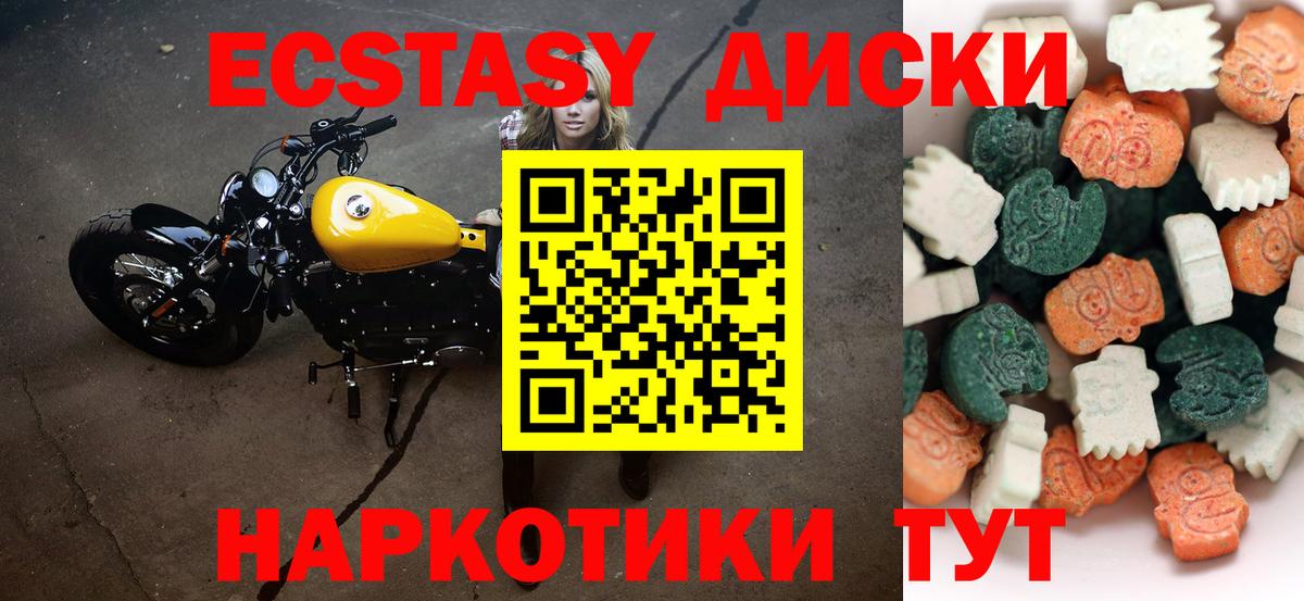 Ecstasy TESLA  Вход с VPN  Ecstasy  Вологда 