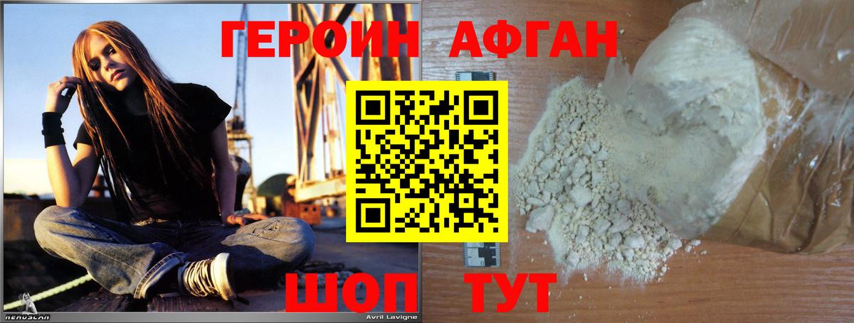 Героин афганец  Вход с VPN  Вологда 