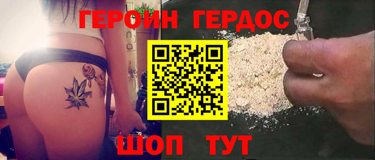 Героин Афган Вологда