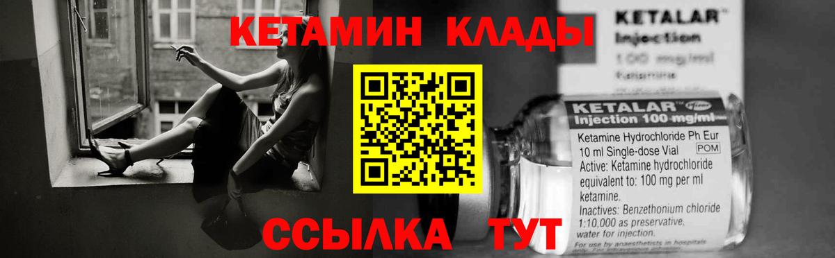 Кетамин ketamine  Кетамин VHQ  Вход с VPN  Вологда 