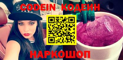 метамфетамин Сланцы