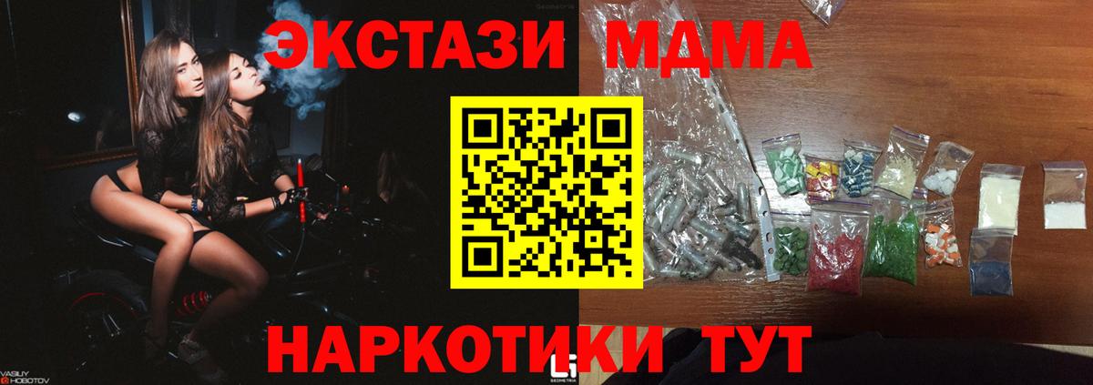 Вологда  МДМА VHQ  МДМА  Вход с VPN  МДМА молли 