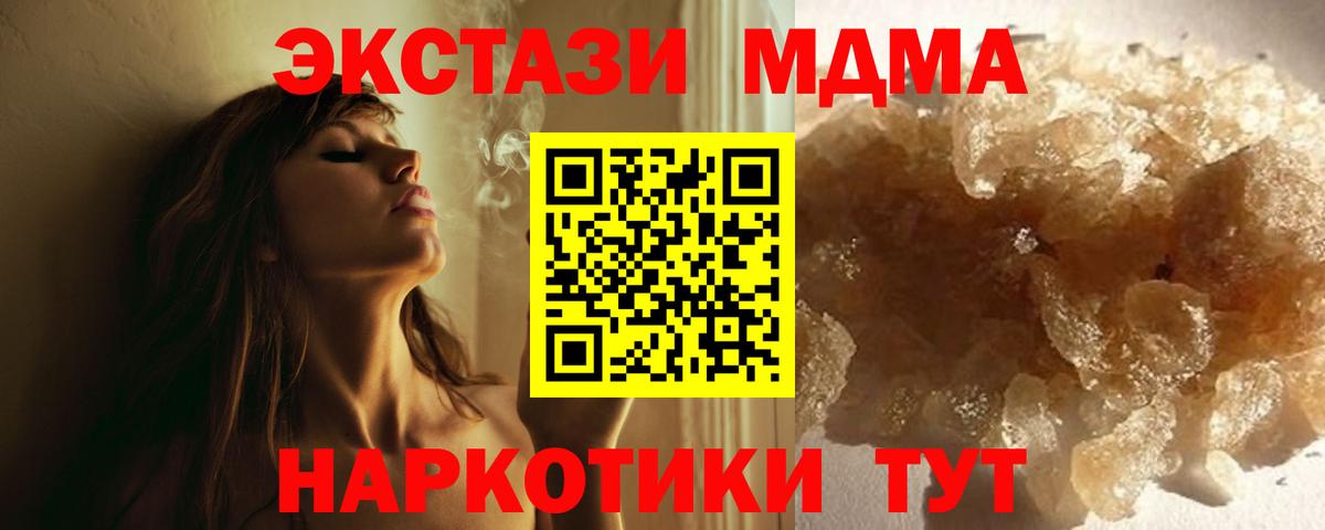 MDMA crystal Вологда