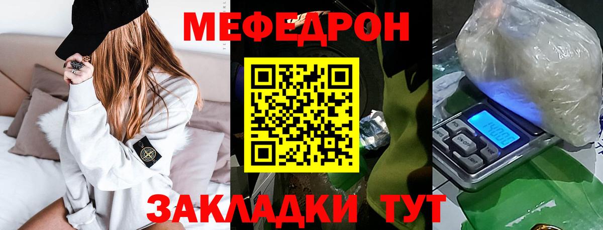 Меф мука Вологда