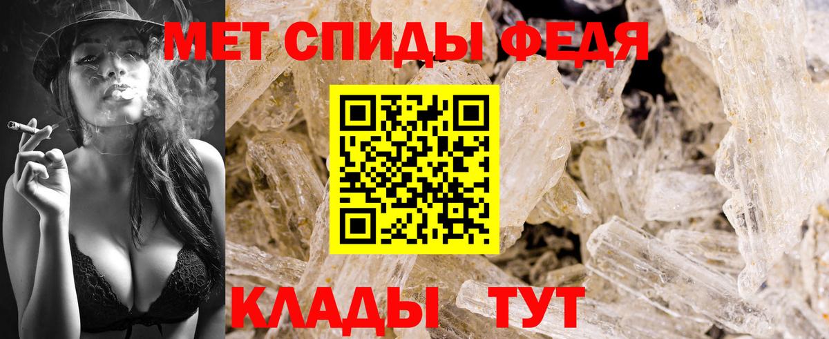 МЕТАМФЕТАМИН Декстрометамфетамин 99.9% Вологда