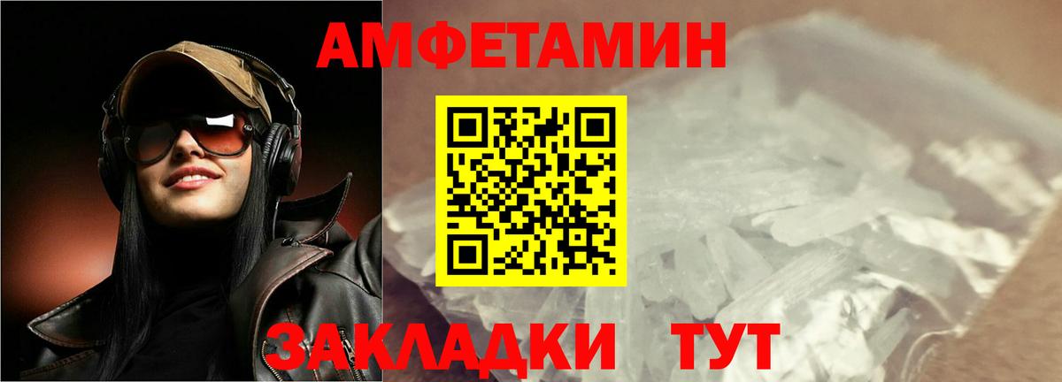 МЕТАМФЕТАМИН Декстрометамфетамин 99.9%  Вход с VPN  Метамфетамин  Вологда 