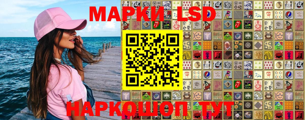 Марки 25I-NBOMe 1500мкг Вологда